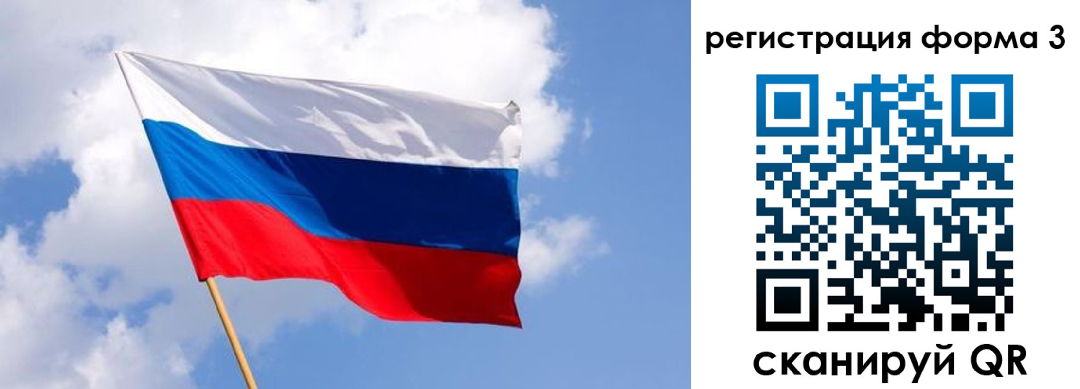прописка для школы в Москве