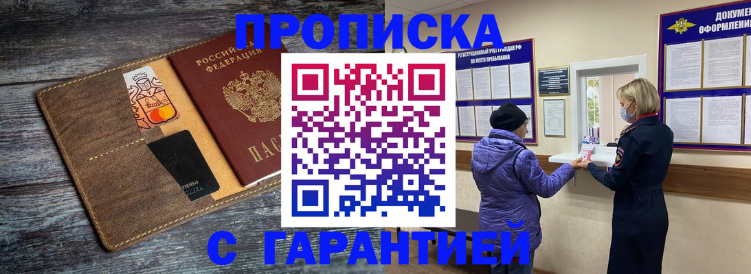 найти адрес прописки в Москве