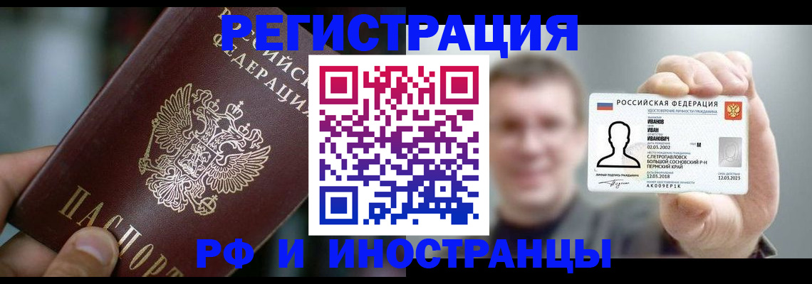 где прописаться в Москве