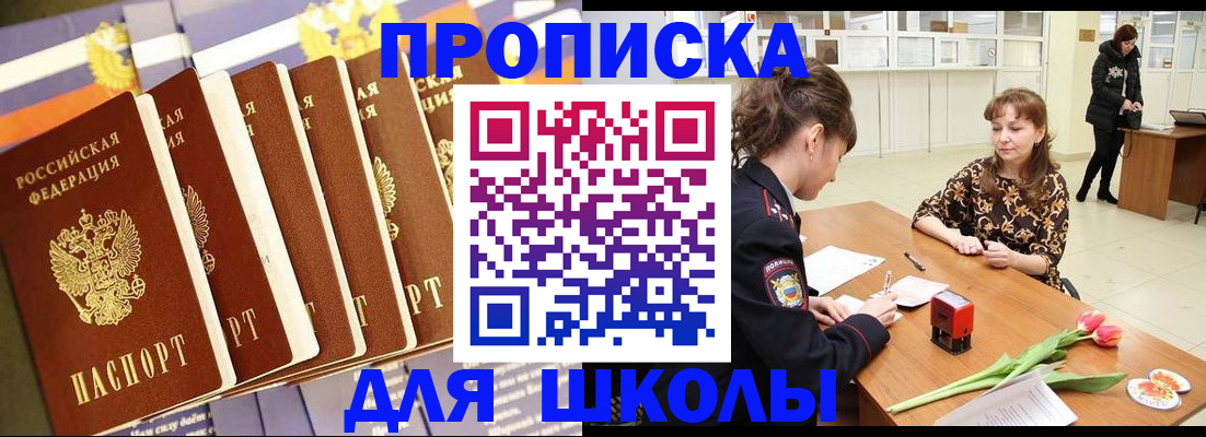 найти адрес прописки в Москве