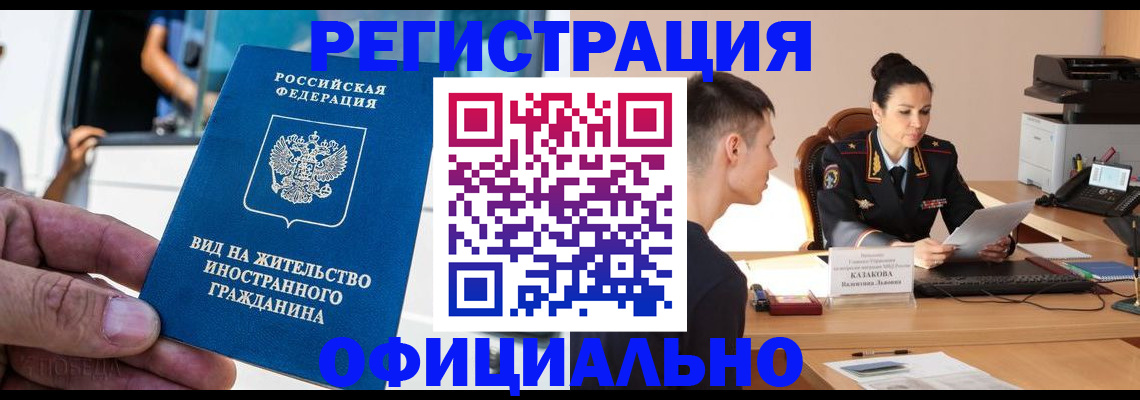 регистрация для школы в Москве
